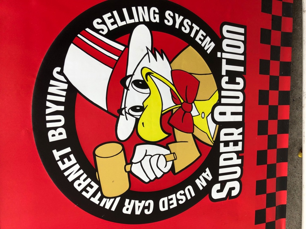 名 バイパス給油所 名 バイパス給油所