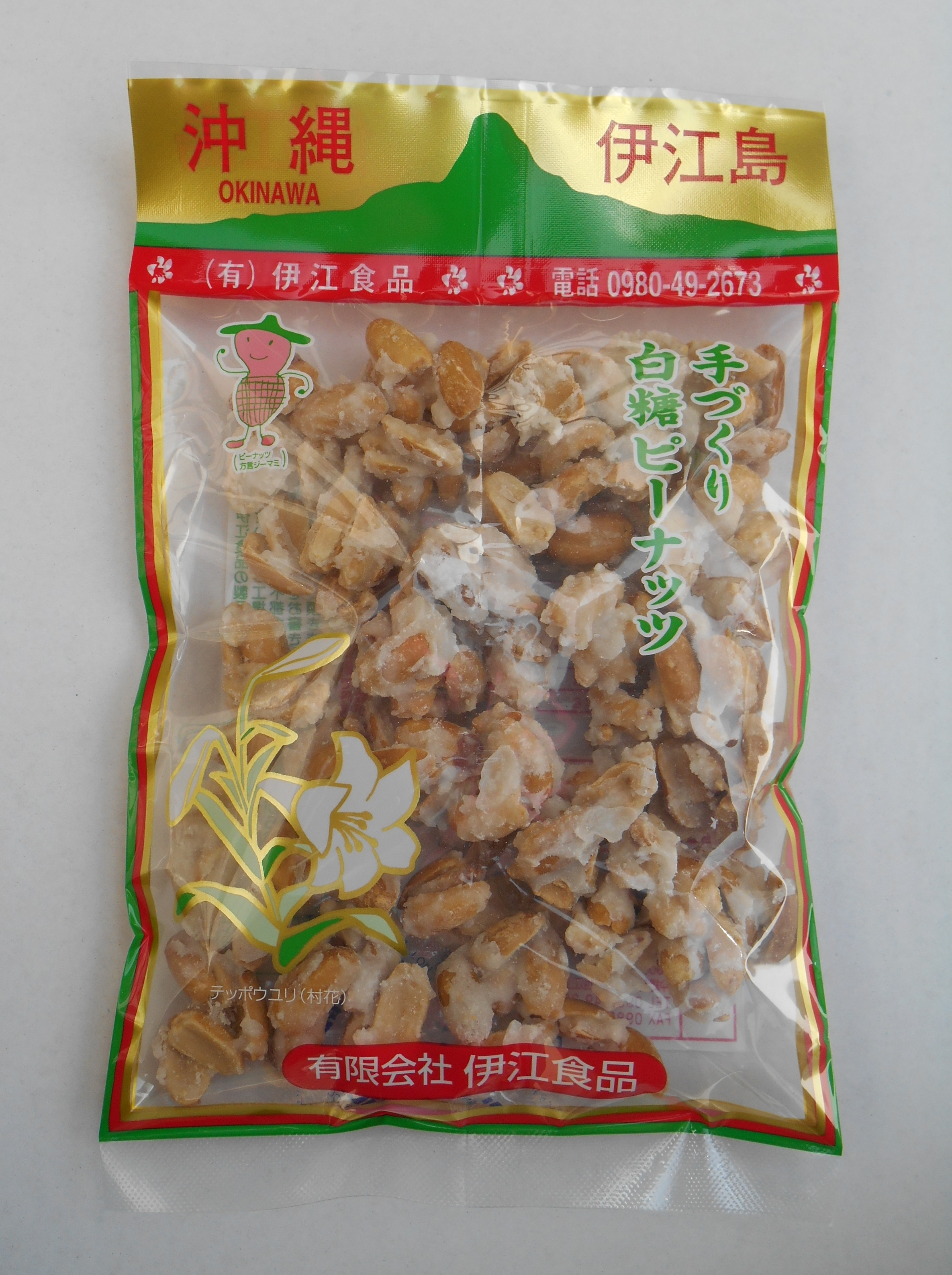 手数料安い 有 伊江食品 180g ピーナッツ糖 ナッツ類