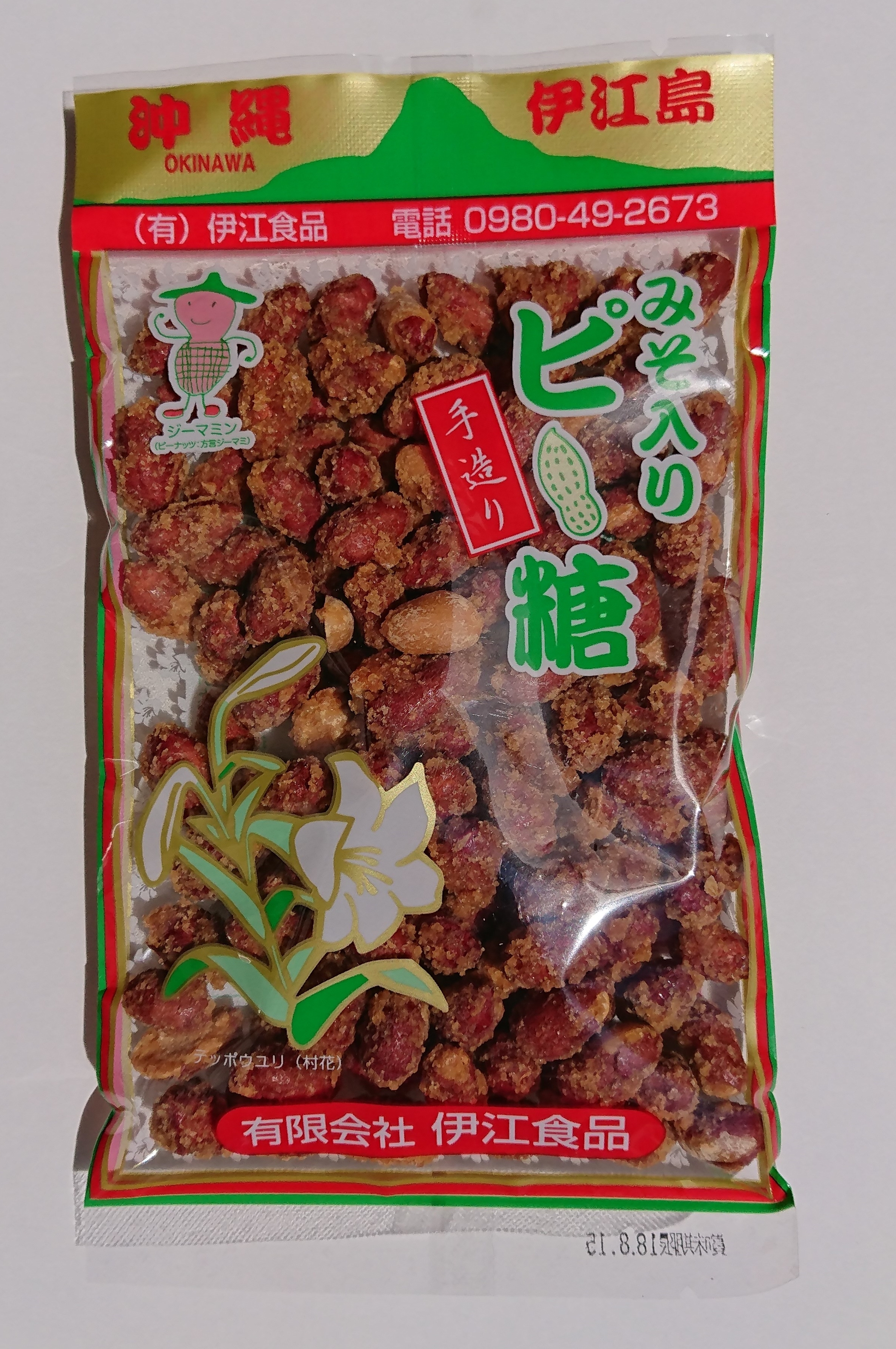 手数料安い 有 伊江食品 180g ピーナッツ糖 ナッツ類